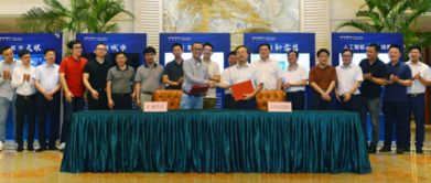 曠視科技入駐蕪湖，以技術創新助力智慧城市建設