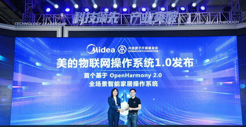 鴻蒙為基，美的IoT賦能 開啟智能家居普及新篇章
