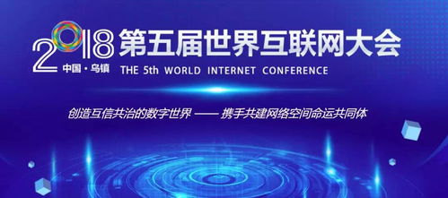 力石科技攜手世界互聯(lián)網(wǎng)大會(huì)，探索互聯(lián)網(wǎng)下半場(chǎng)文旅產(chǎn)業(yè)新運(yùn)營(yíng)模式