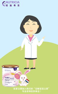 紐康特門店產(chǎn)品介紹動(dòng)畫 點(diǎn)亮專業(yè)營(yíng)養(yǎng)，守護(hù)特殊健康