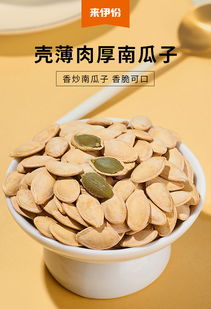 時間在炒鍋中慢熬 來伊份香炒南瓜子的美味哲學